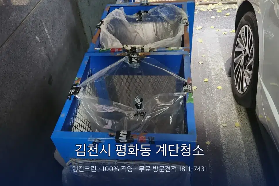 김천시 평화동 계단청소 건물 계단 바닥을 닦는 청소 작업자