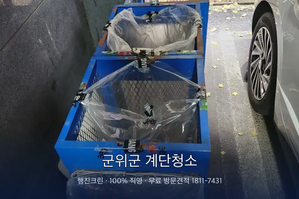 군위군 계단청소 계단실 창문 안쪽 유리 닦기